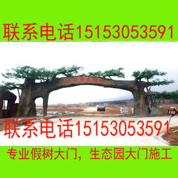 假樹(shù)大門(mén) 融合自然與工藝的園林藝術(shù)之門(mén)